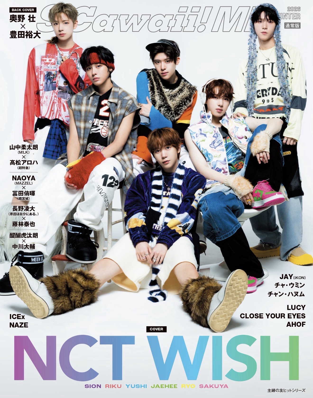 S Cawaii! ME 2026冬季刊