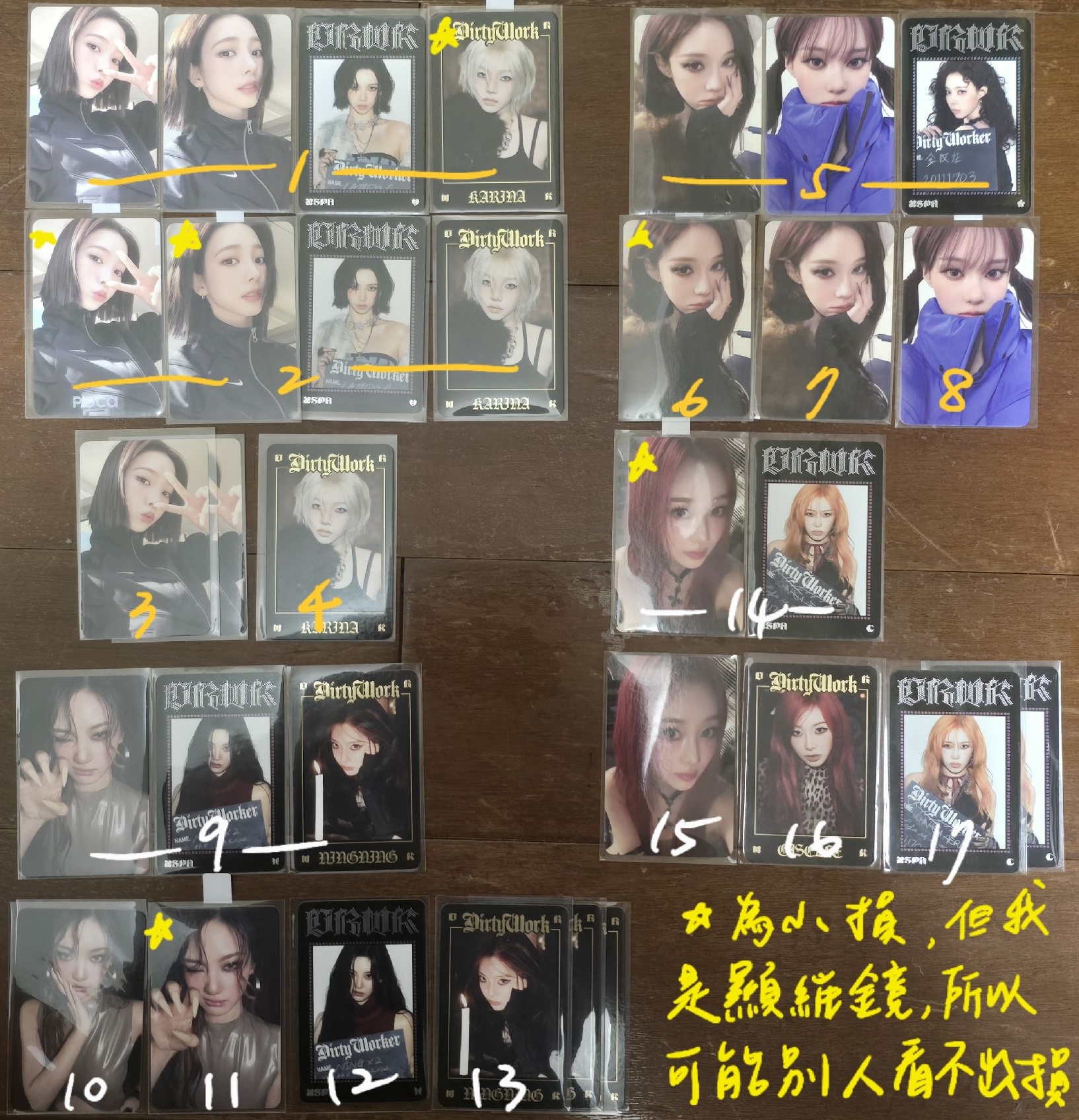 🧡🤍Dirty Work隨機卡區