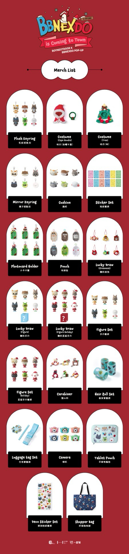 is Coming to Town 北京限定聖誕快閃店