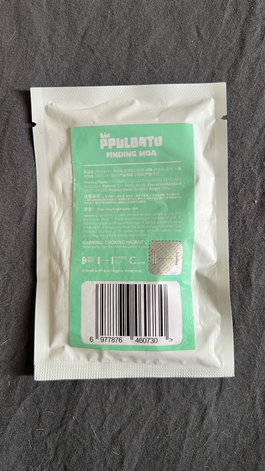 （中國快閃限定商品全新未拆-松喵款）FINDING MOA 鑰匙圈吊飾 線下實體快閃店