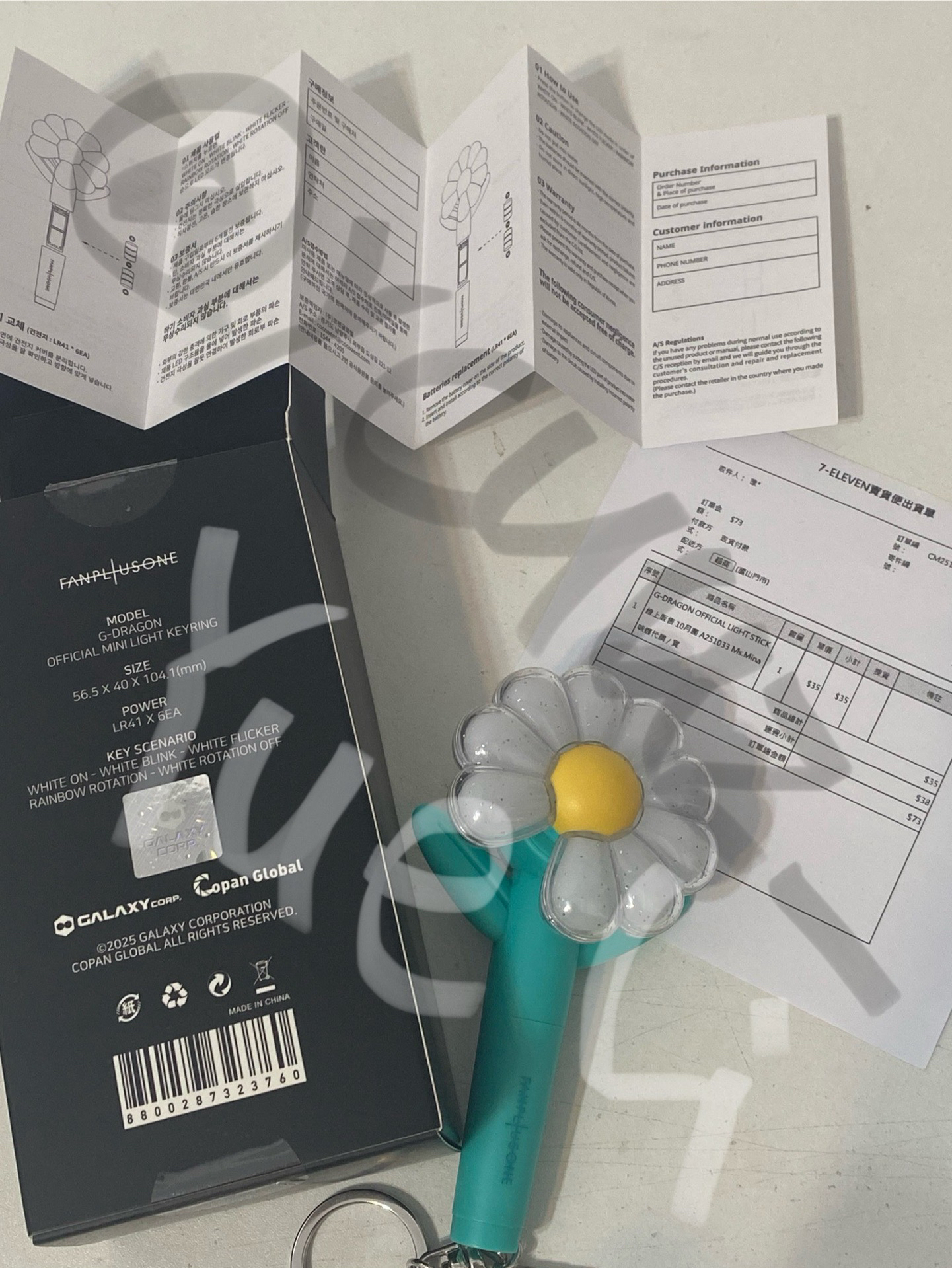 G-DRAGON 薄荷綠小手燈 雛菊手燈吊飾 GD權志龍