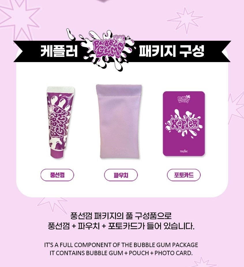 葡萄口香糖套裝