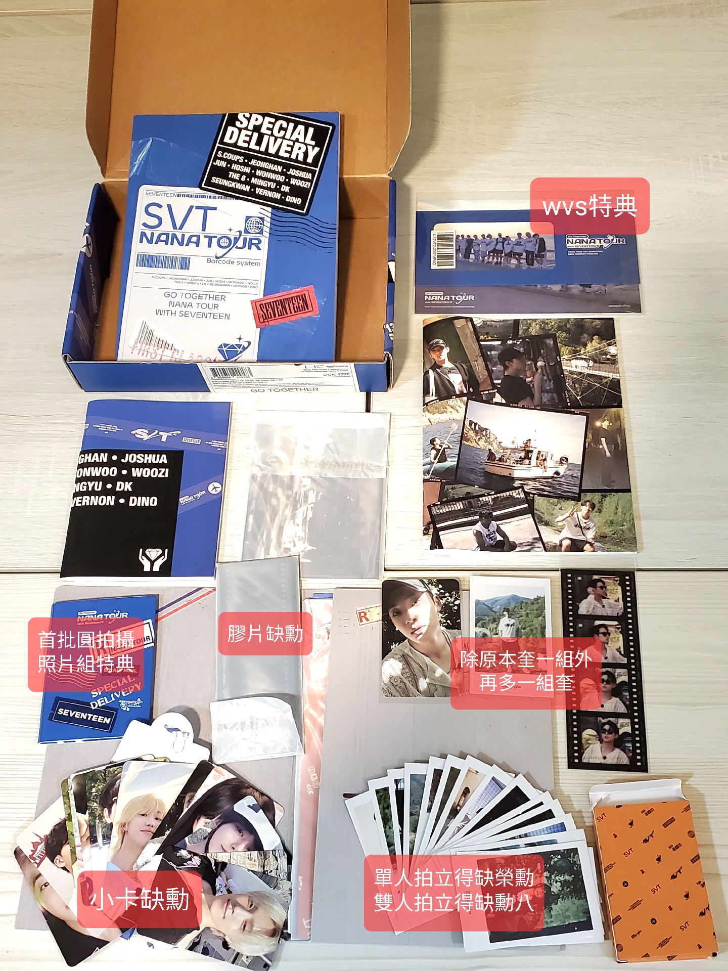 💙NANA TOUR 含wvs特典 首批圓拍攝照片組 跨年特價800元 週五調回