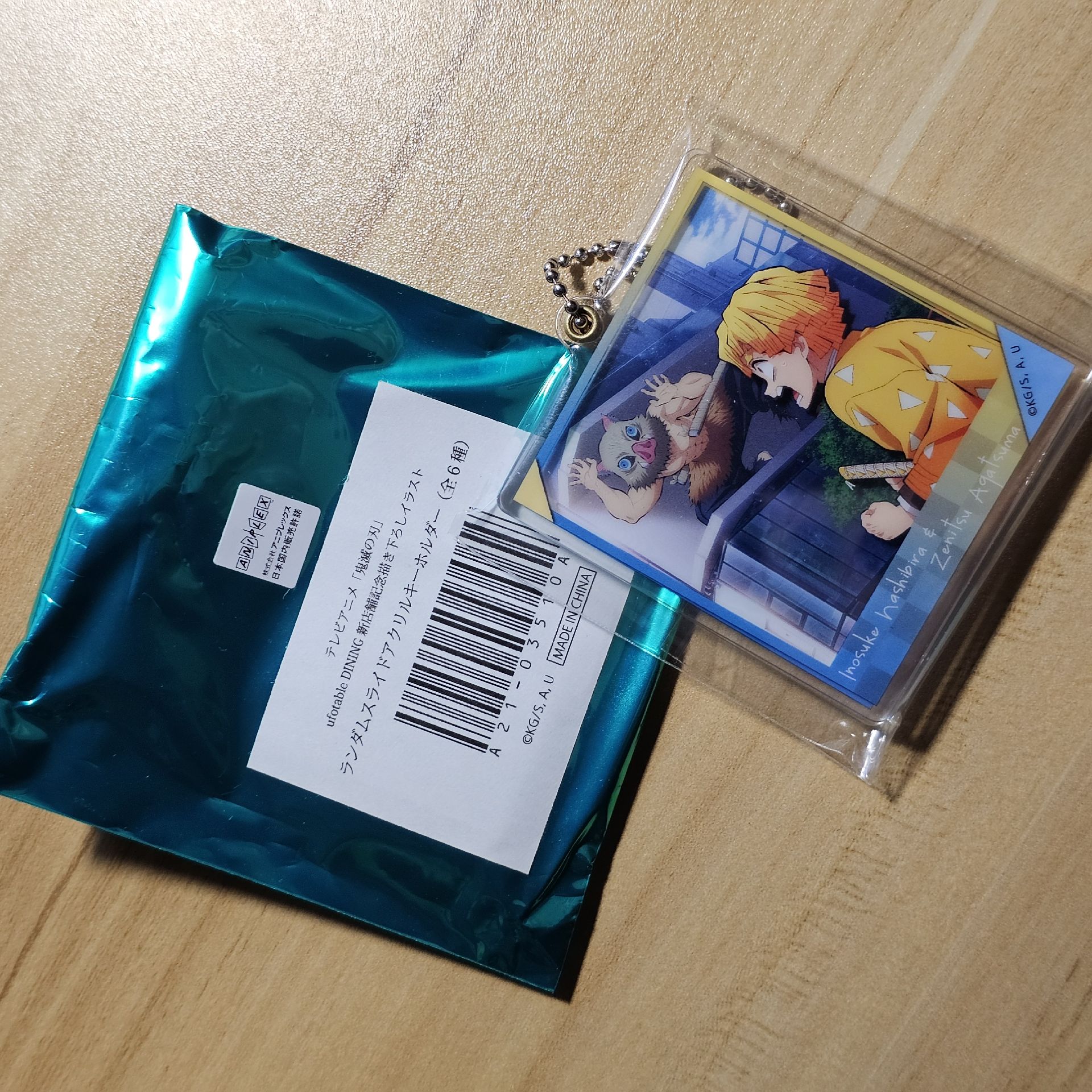 ufotable DINING 鑰匙圈吊飾