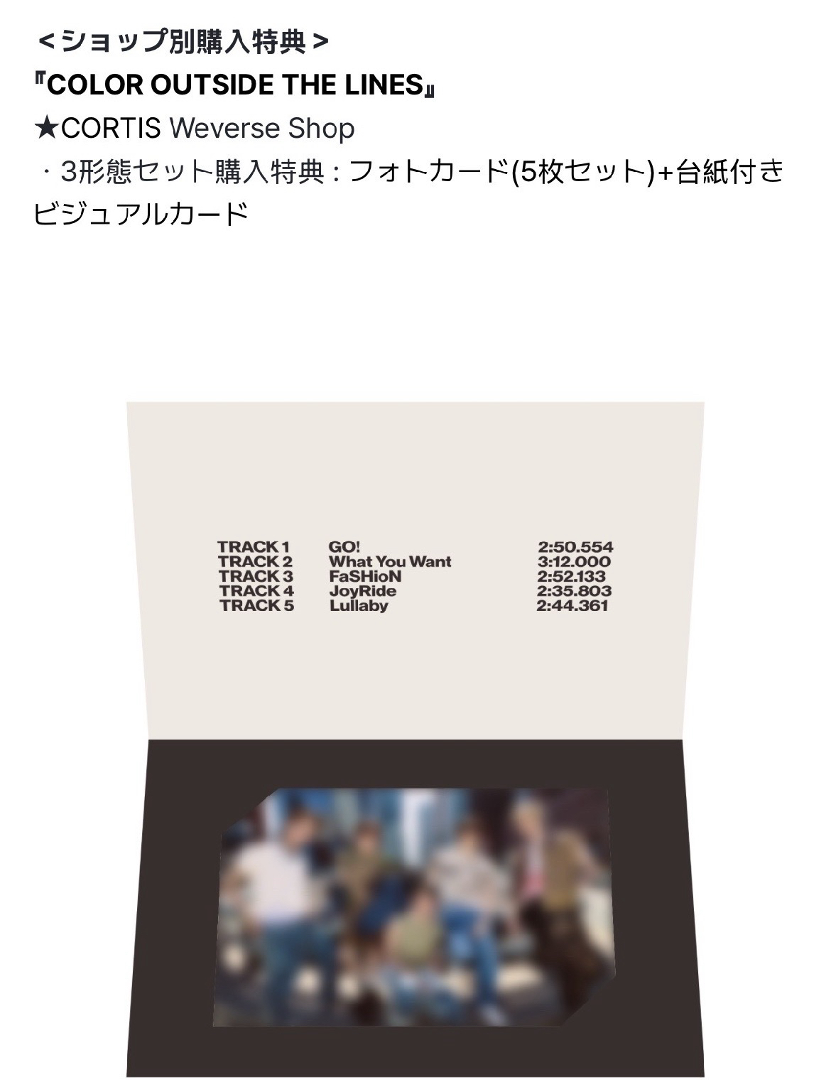 日通特典 cortis 團體 明信片 相框