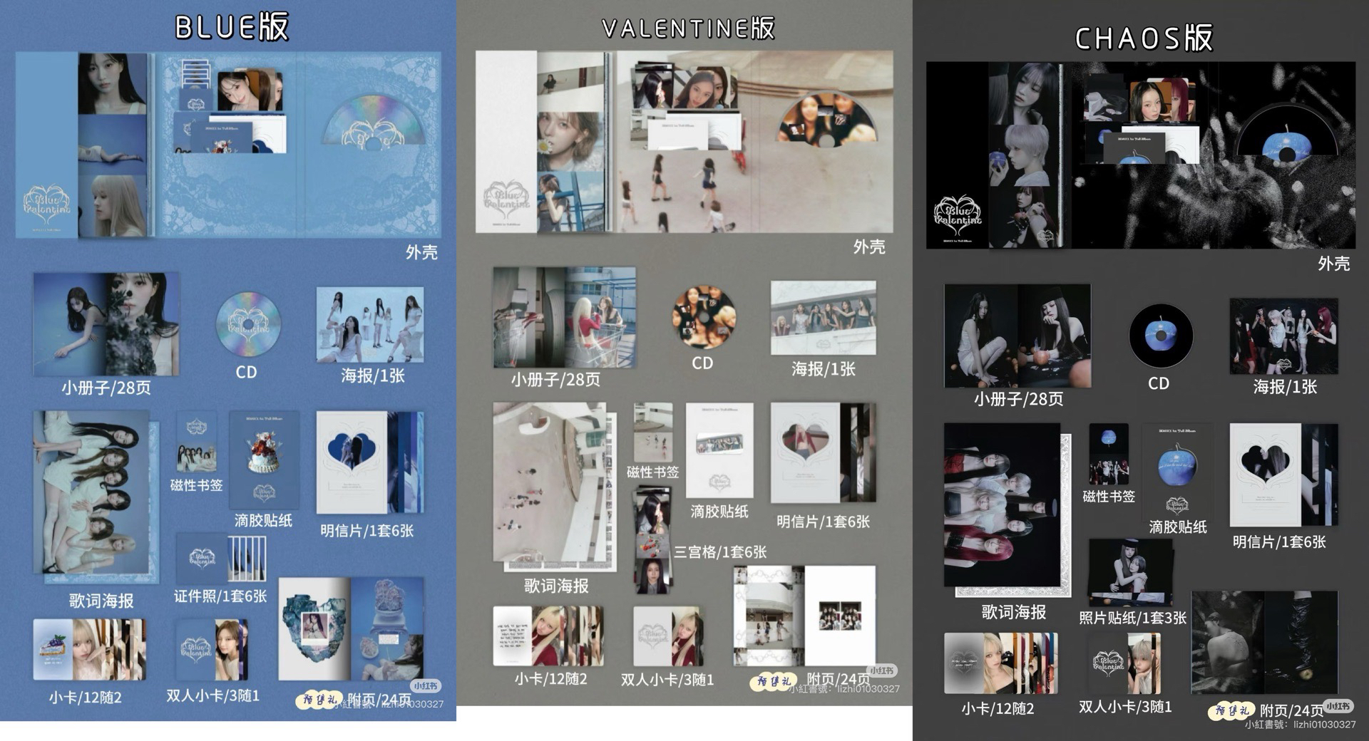 NMIXX 正規一 Blue Valentine 普版 未拆專輯
