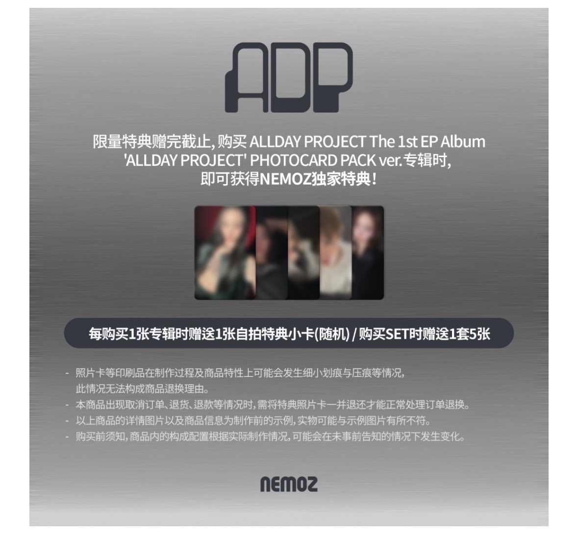 （預售12/14止）ADP 迷1 單封nz特典 photocard pack ver. 一專一卡/一套5卡