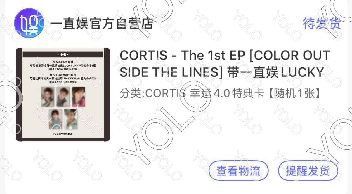 線上購買 Cortis yzy 4.0 特典小卡 LD 預購 一卡一專