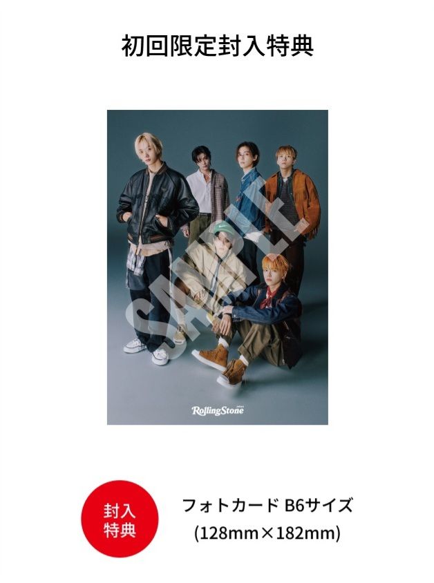 Rolling Stone BOYNEXTDOOR Edition 滾石日本收藏版 雜誌