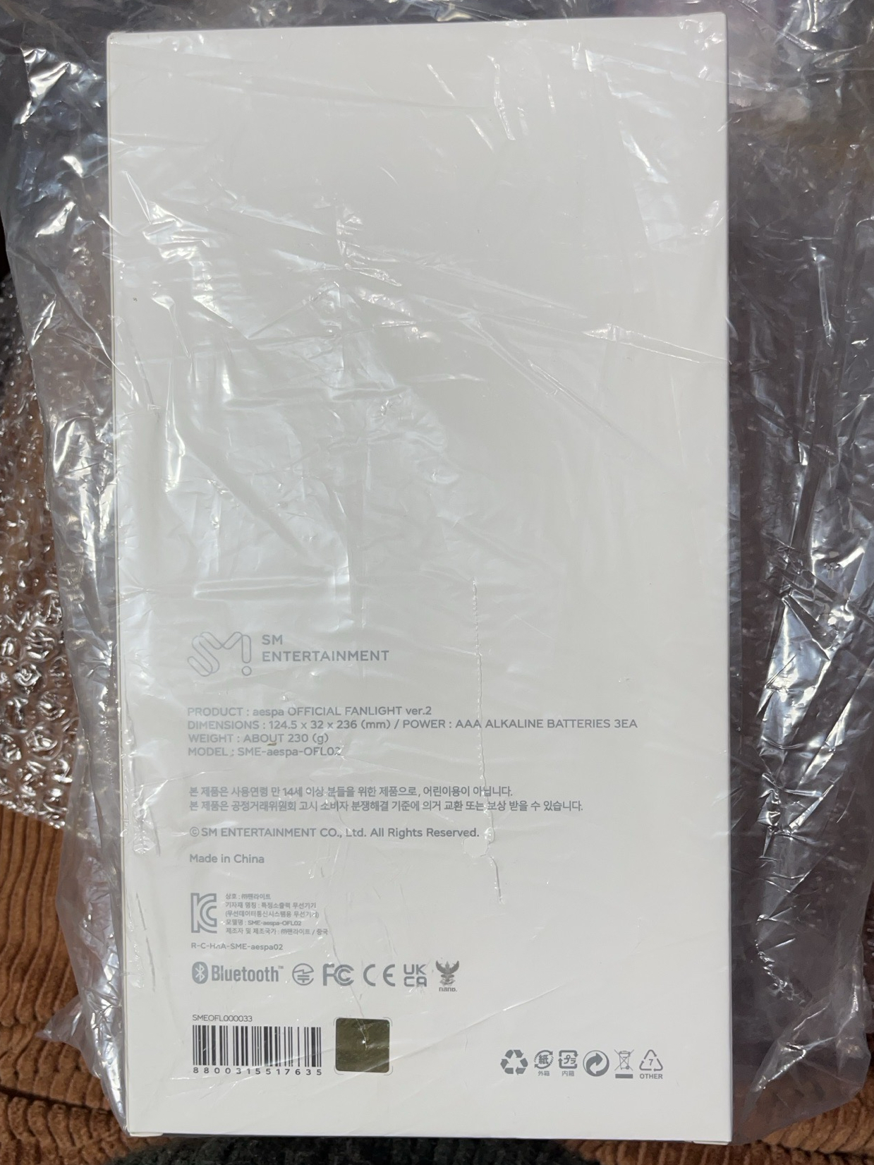 Aespa 二代手燈 全新 附電池