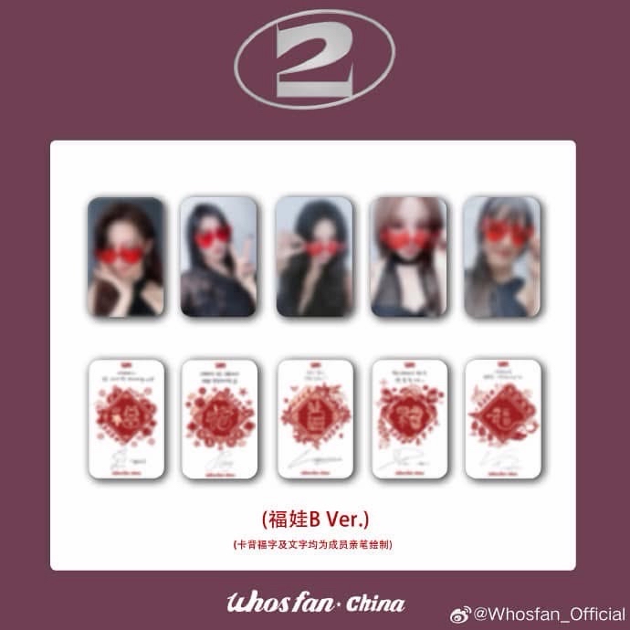 Whosfan 預售特典