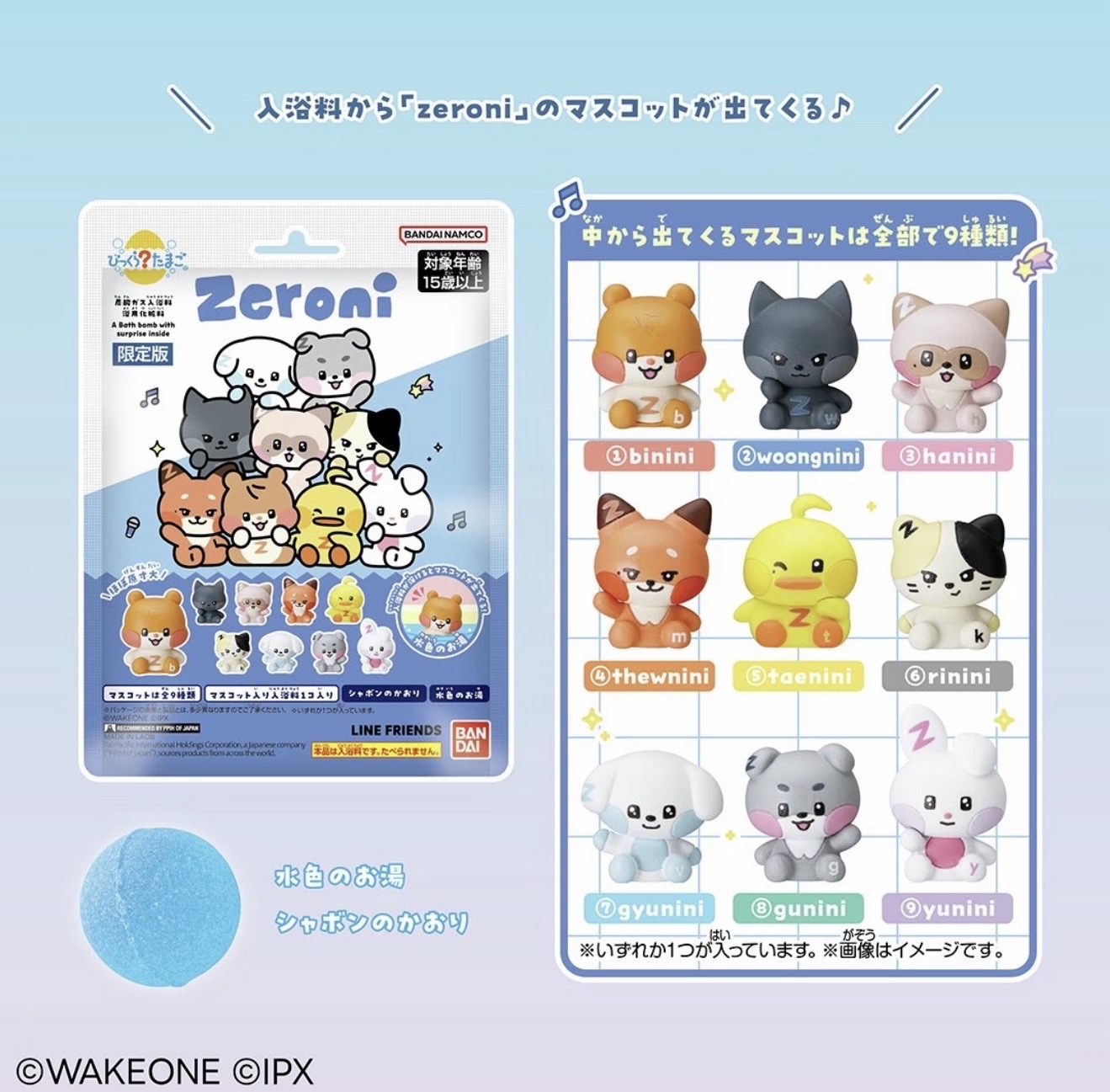 hanini binini 沐浴球