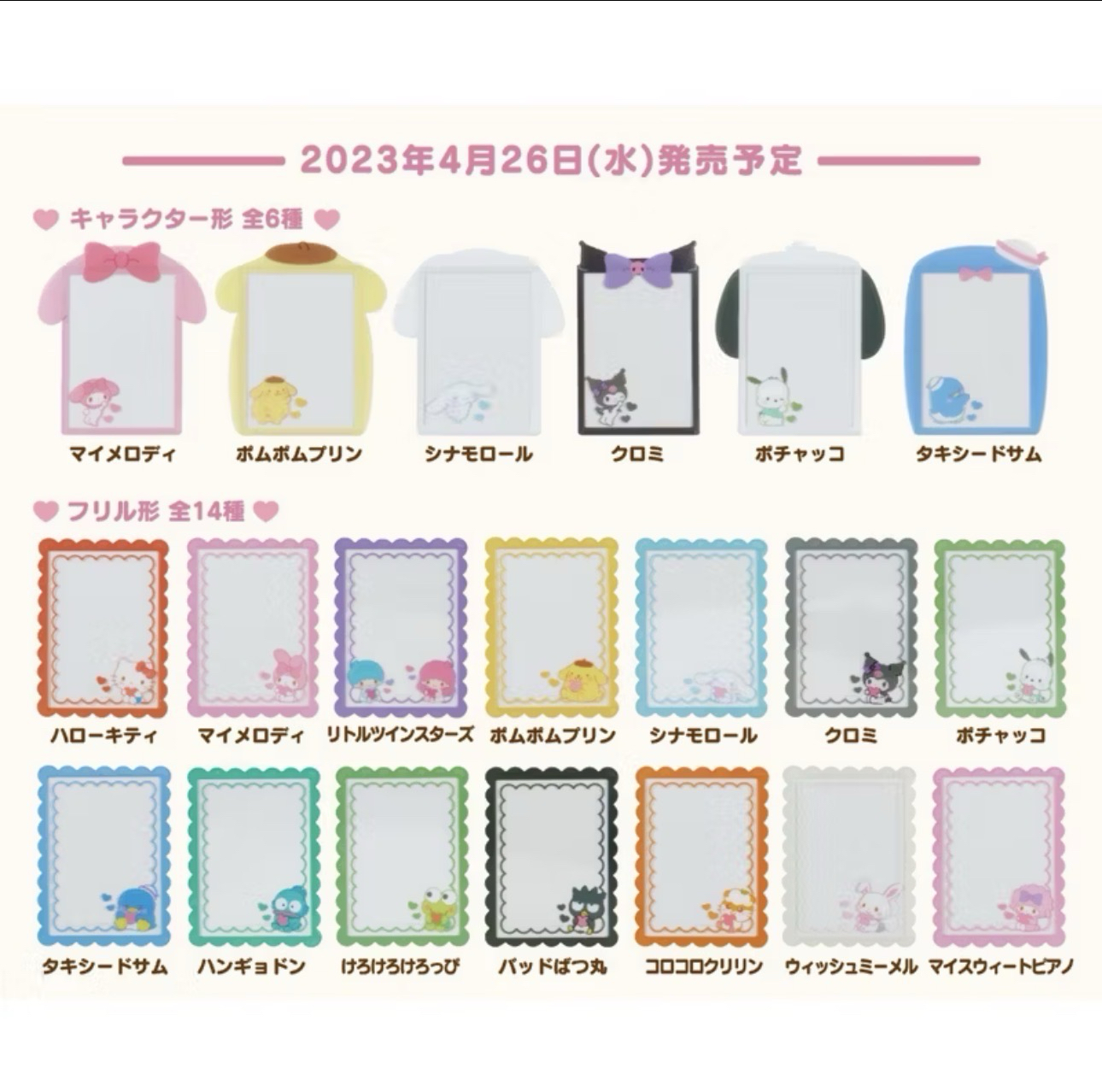 日本 三麗鷗 硬卡套