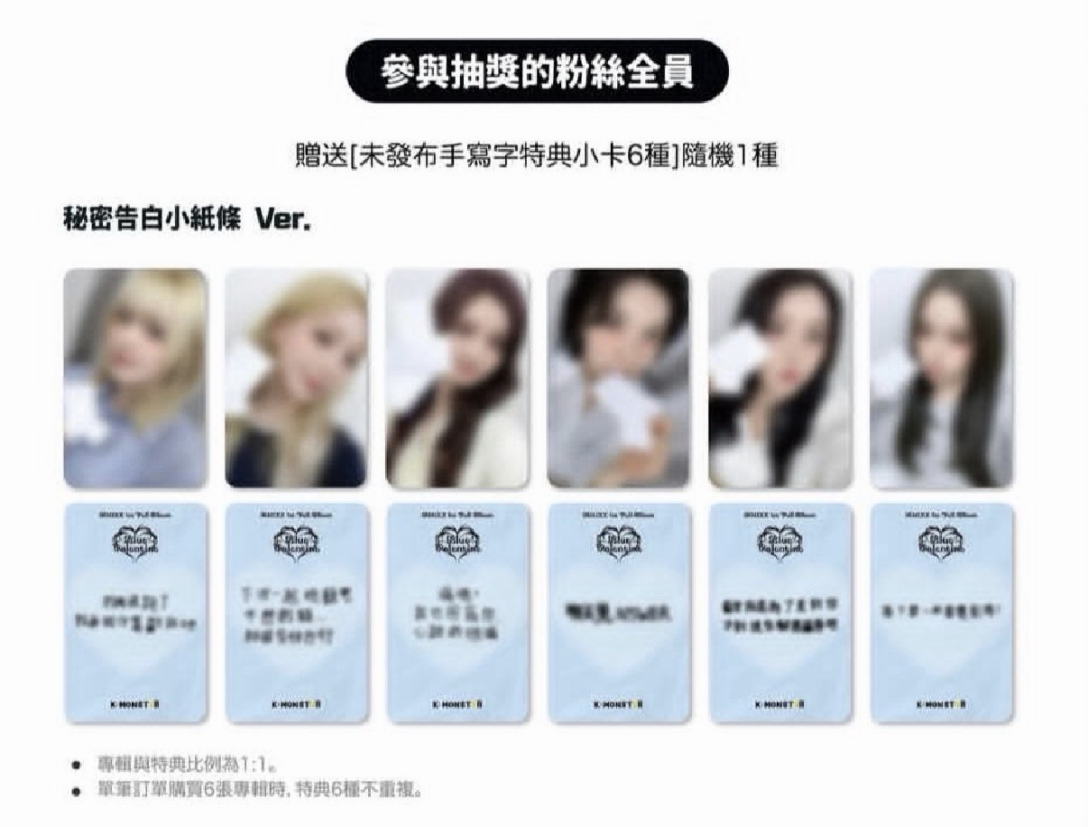 台北 km 簽售卡 秘密告白小紙條 一套