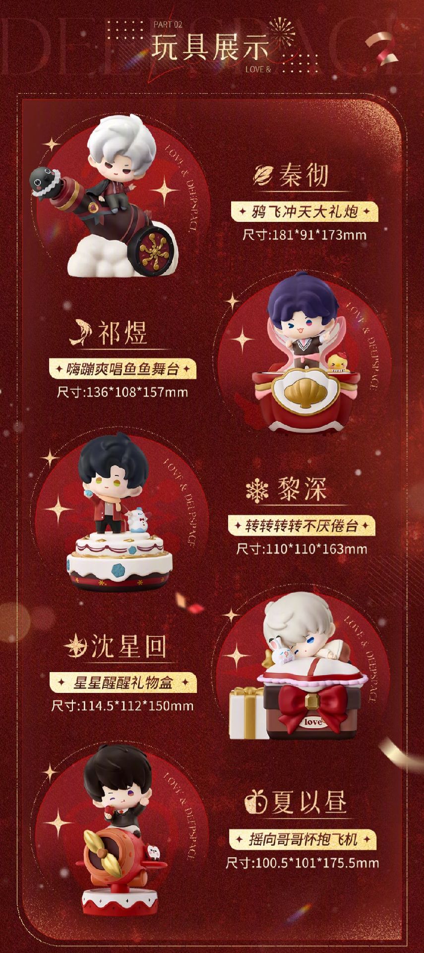 QQ萌萌慶典大玩具