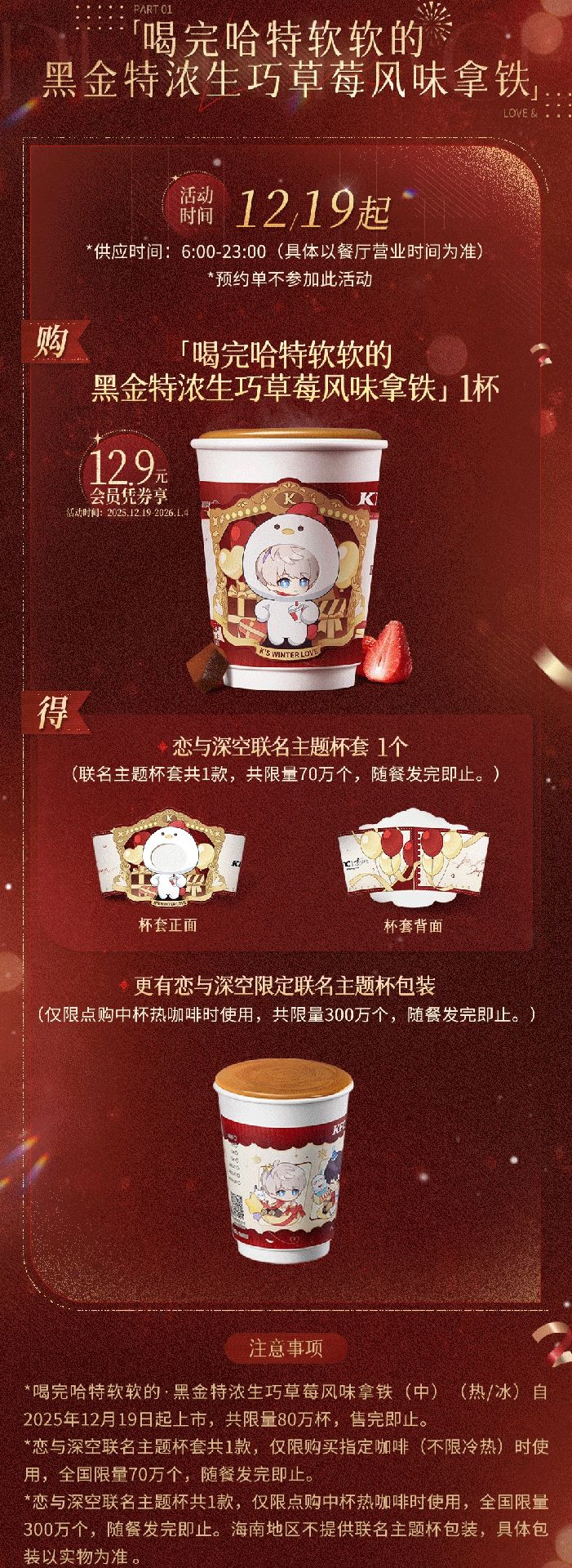 聯動桶包裝套組