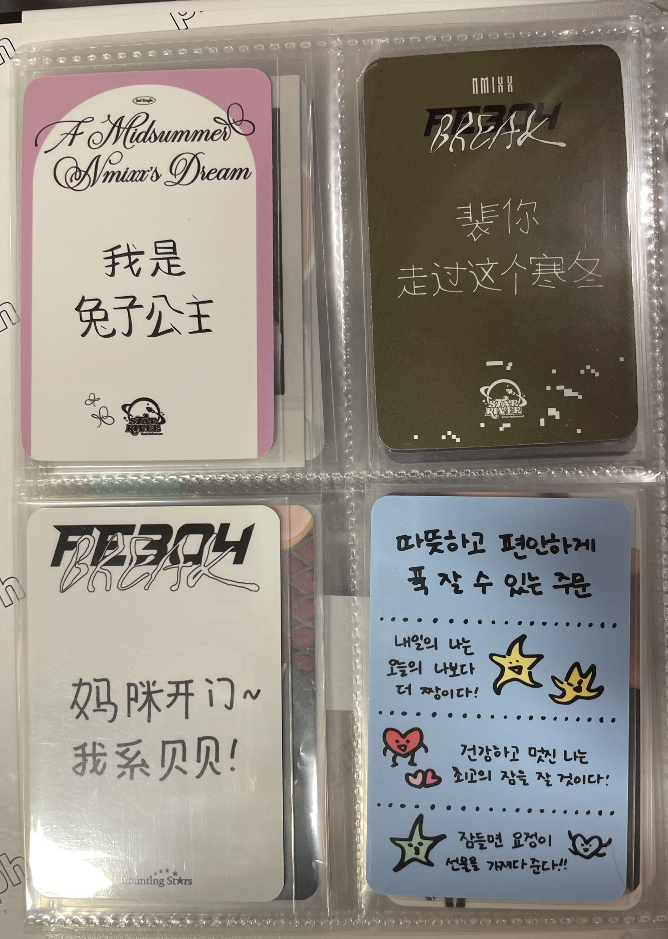 NMIXX小卡 裴真率小盤