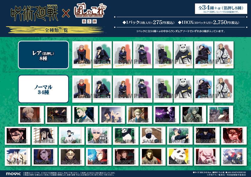 咒術迴戰xぱしゃこれ