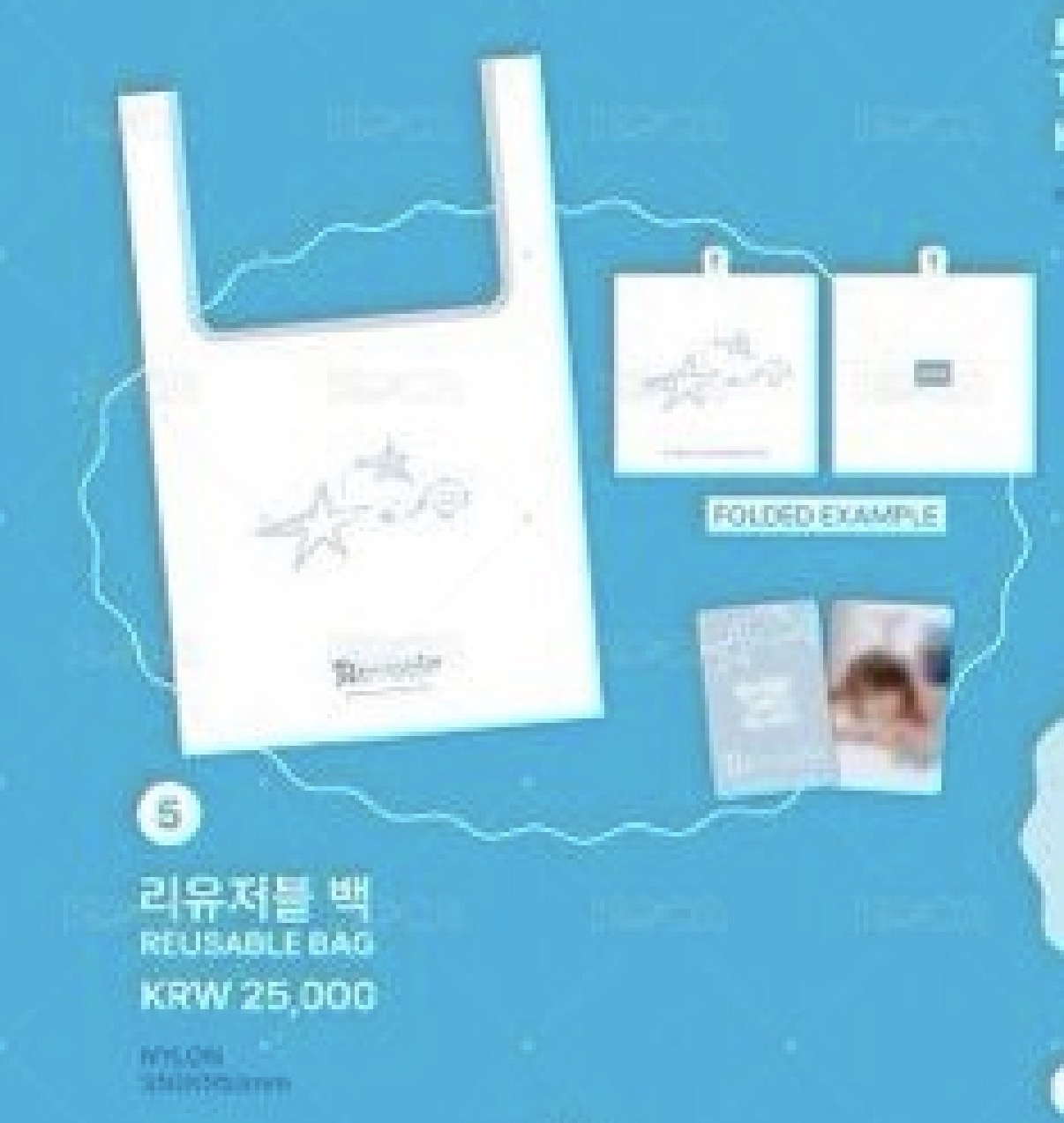 2025 WORLD TOUR <Reverie> 購物袋 