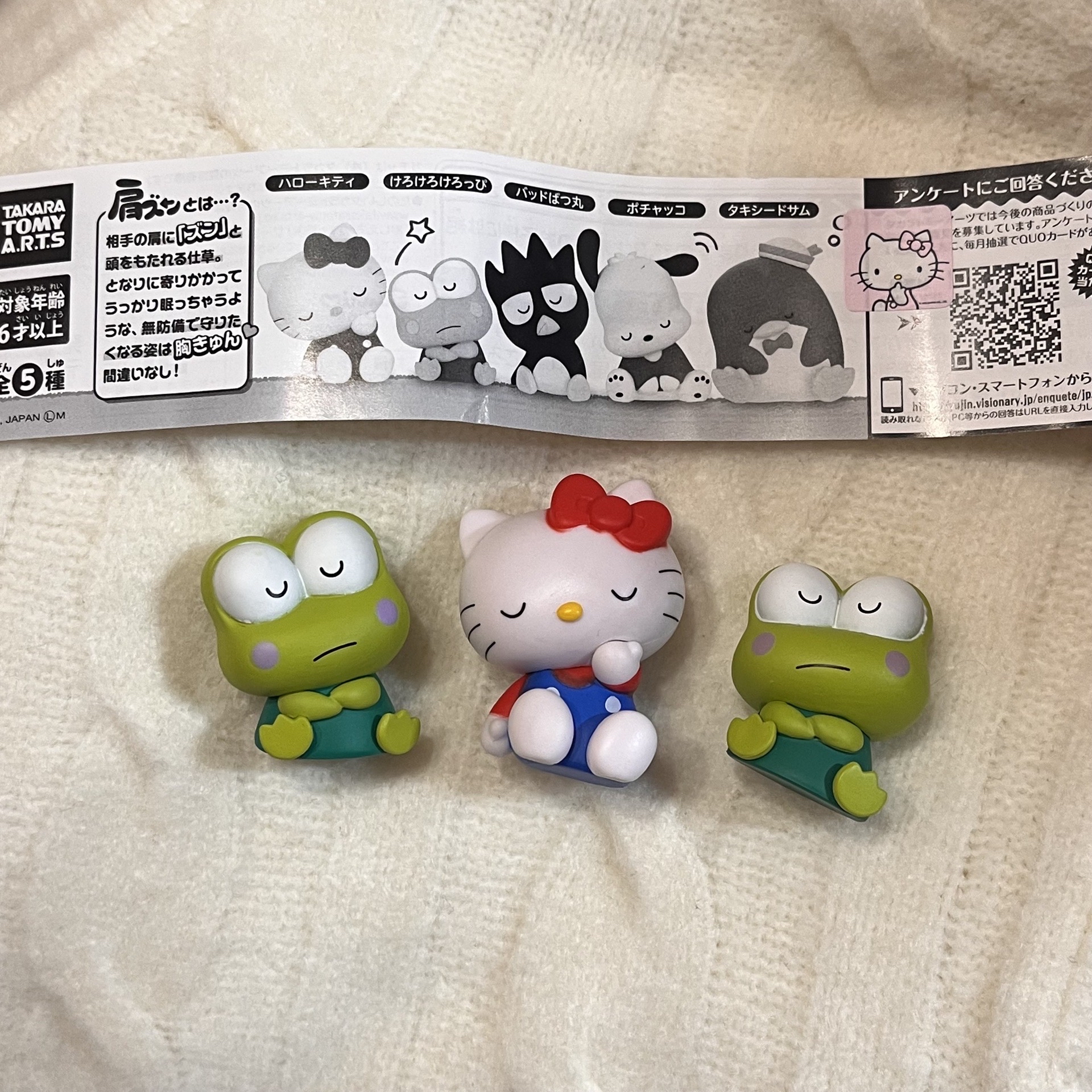 三麗鷗 倚肩睡眠公仔扭蛋