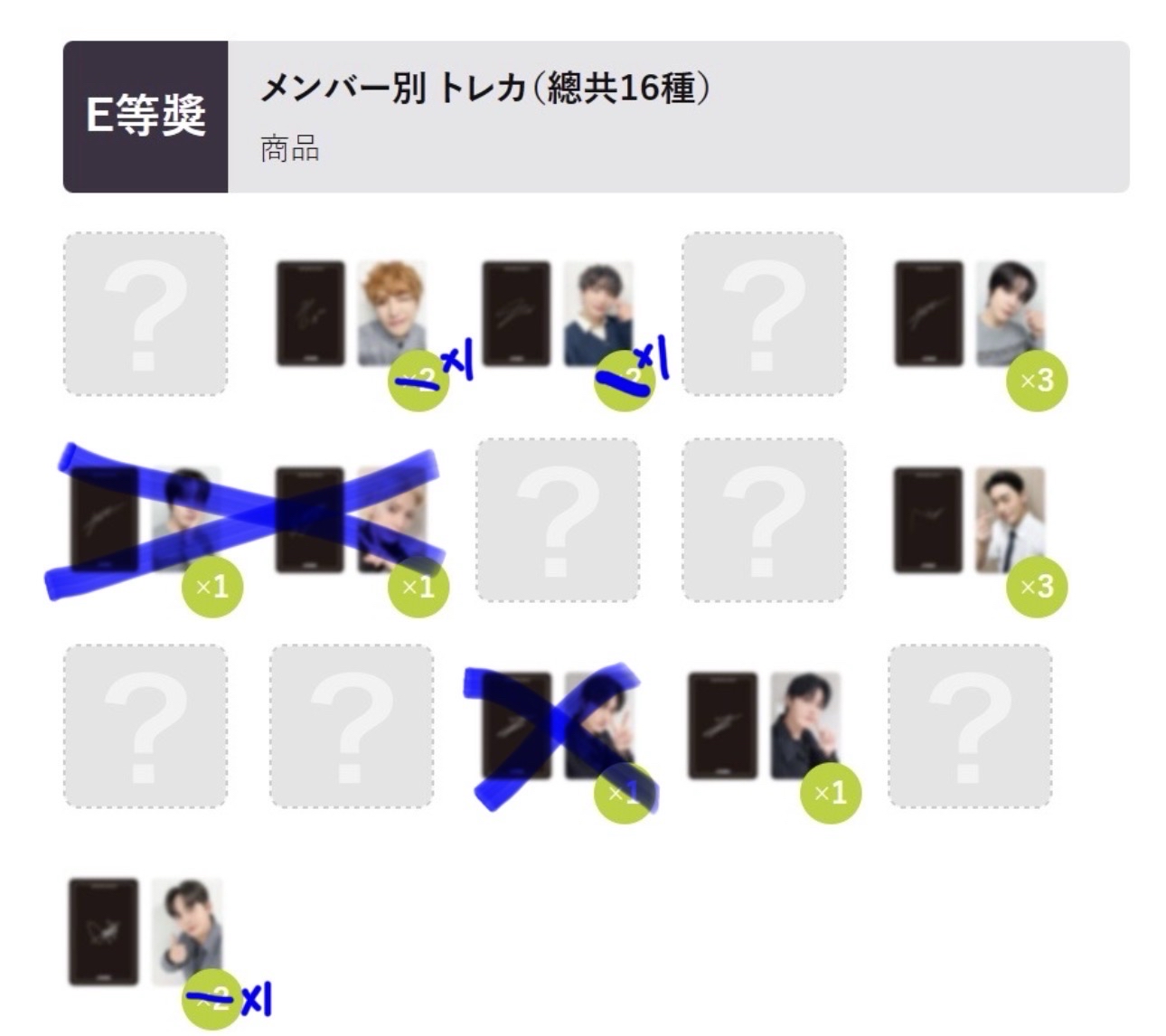 日本會員一番賞 小卡