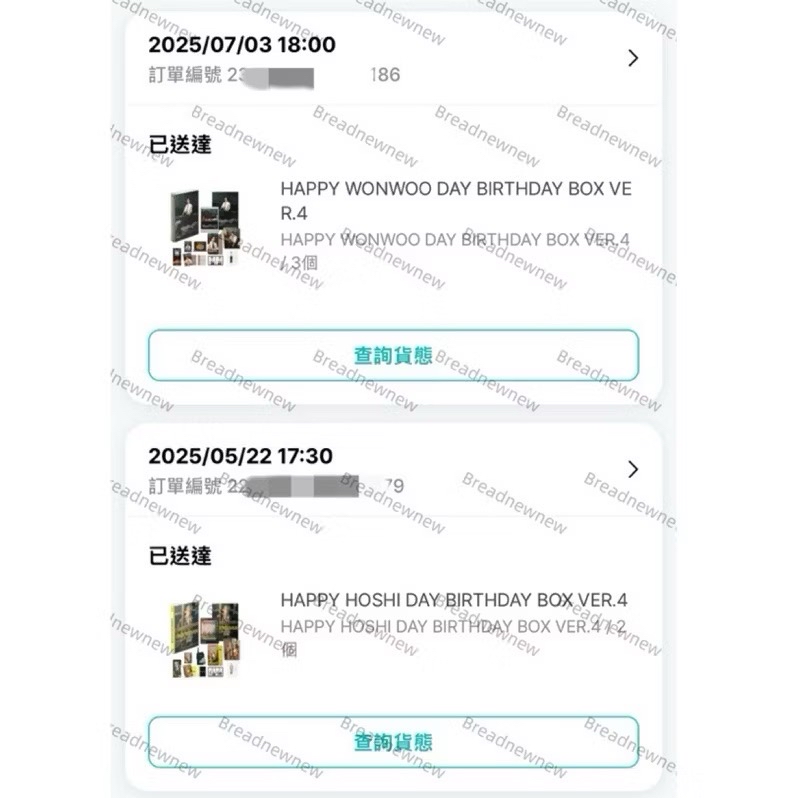 【現貨】Seventeen Hoshi 圓佑 生日禮盒 BIRTHDAY BOX VER.4 權順榮 Wonwoo