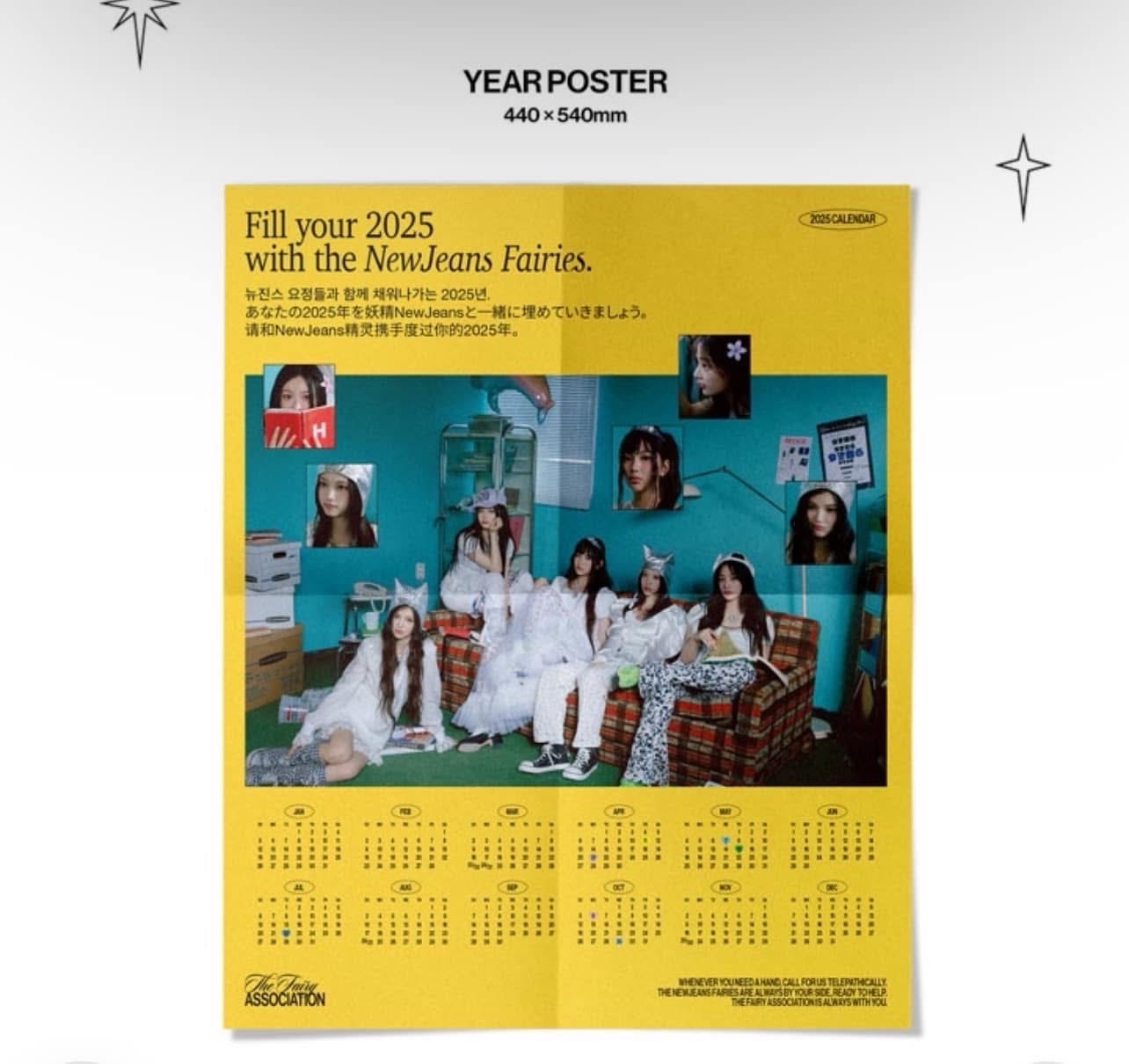 NJ 2025年曆全套 含特典