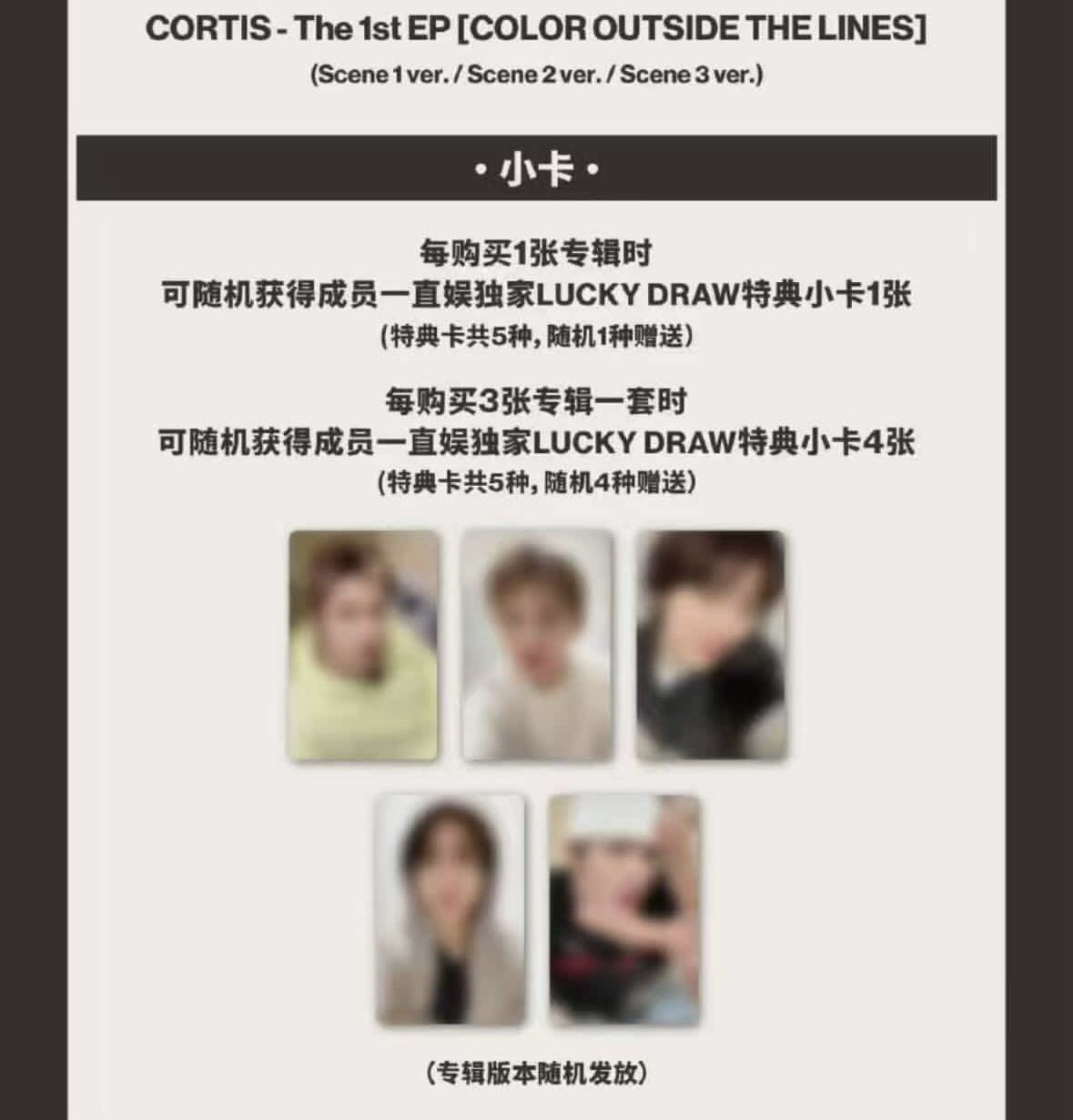 cortis yzy一直娛5.0 線上團 馬