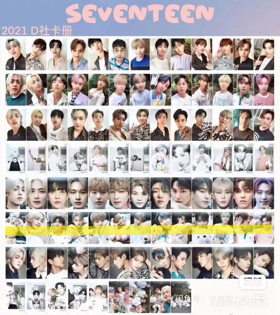 21年D社卡冊（共74張）