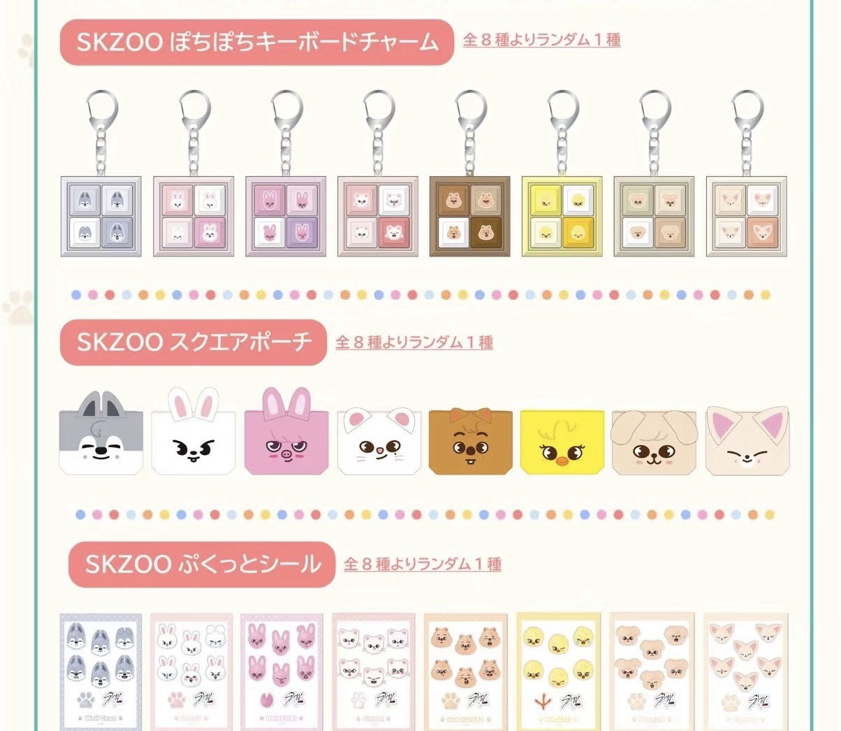 SKZOO 日本一番賞