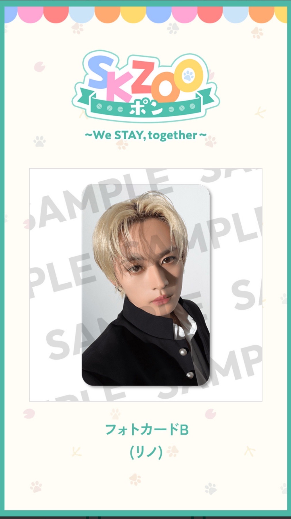 旻（貼紙/小卡A+B）