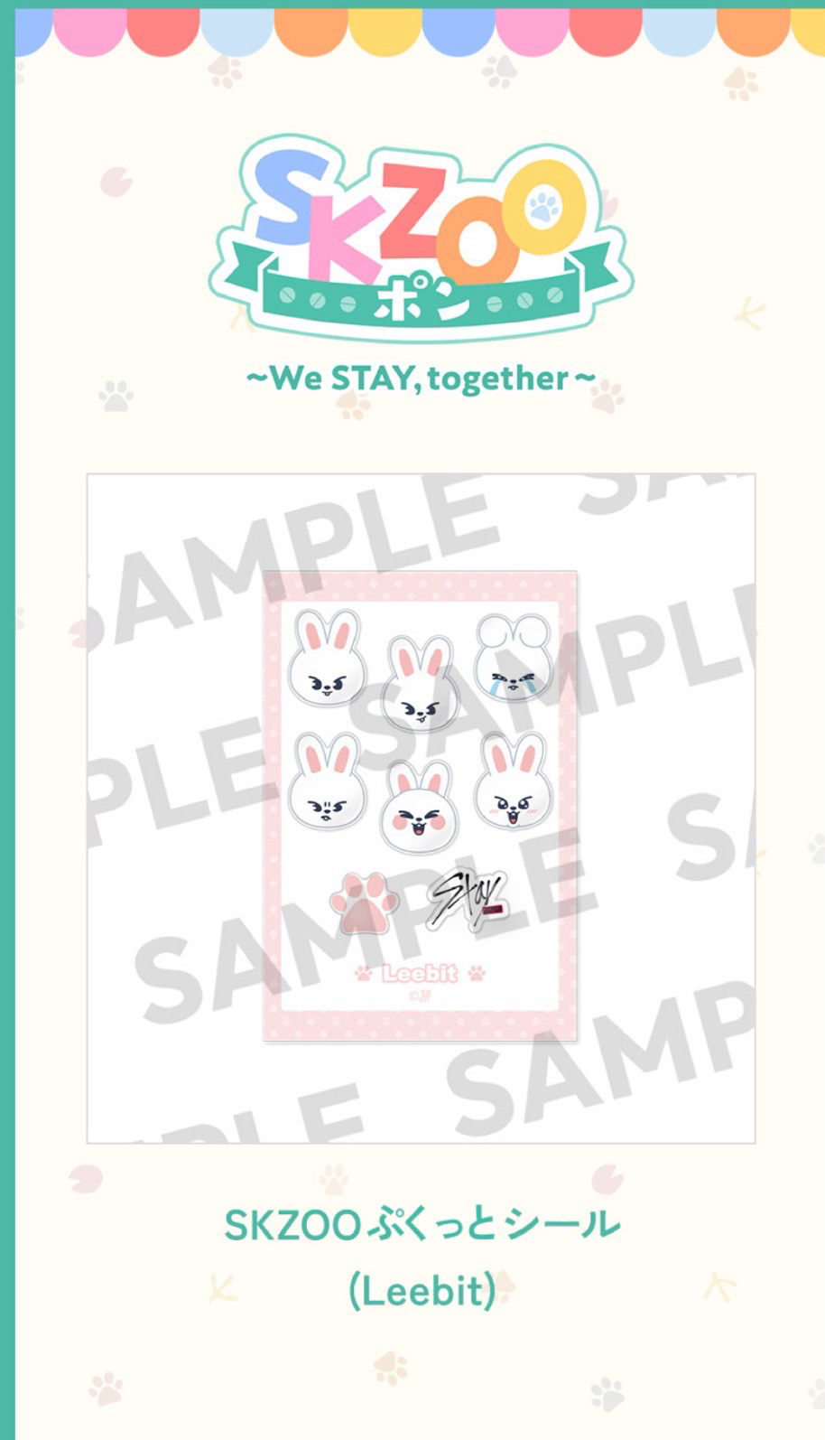 旻（貼紙/小卡A+B）