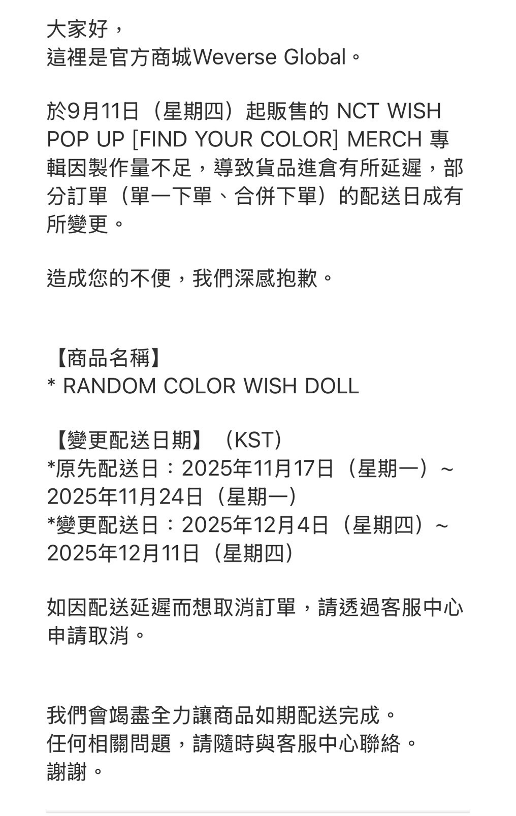 NCT WISH SAKUYA彩娃盲盒（非現）