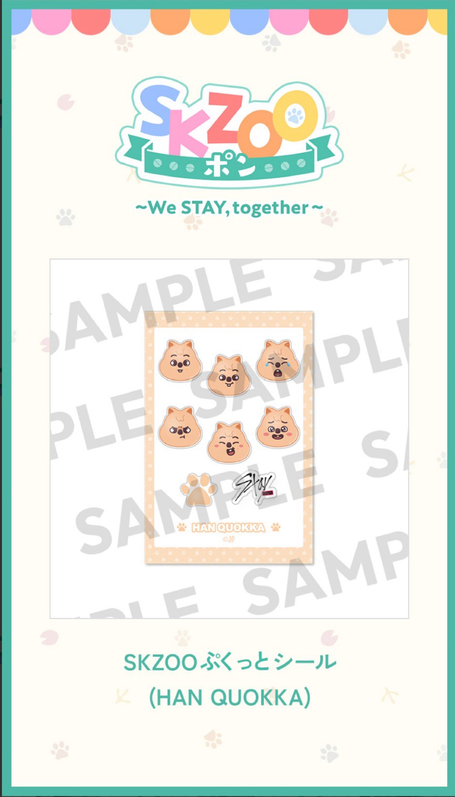 城（貼紙/2張小卡）