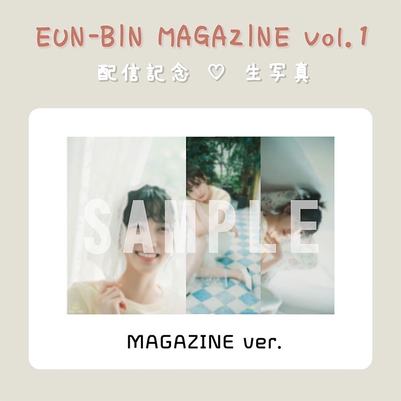 數位雜誌 Vol.1 照片組（Magazine款）