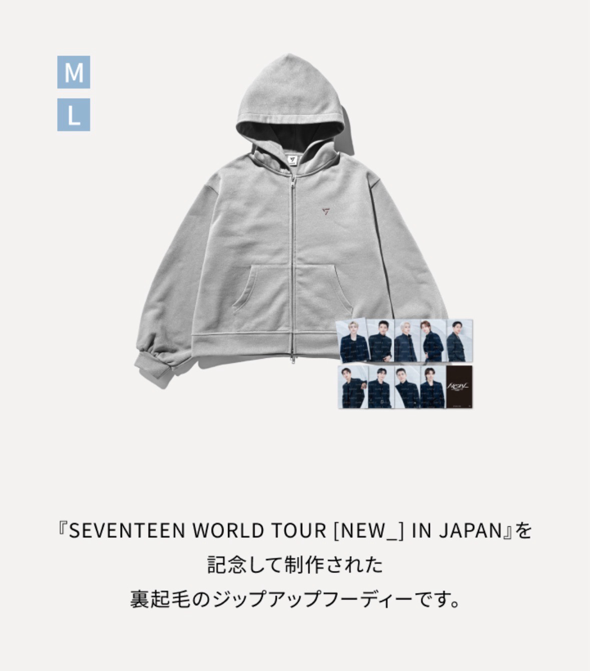 seventeen new  日巡灰外套 仁川場 克拉粽