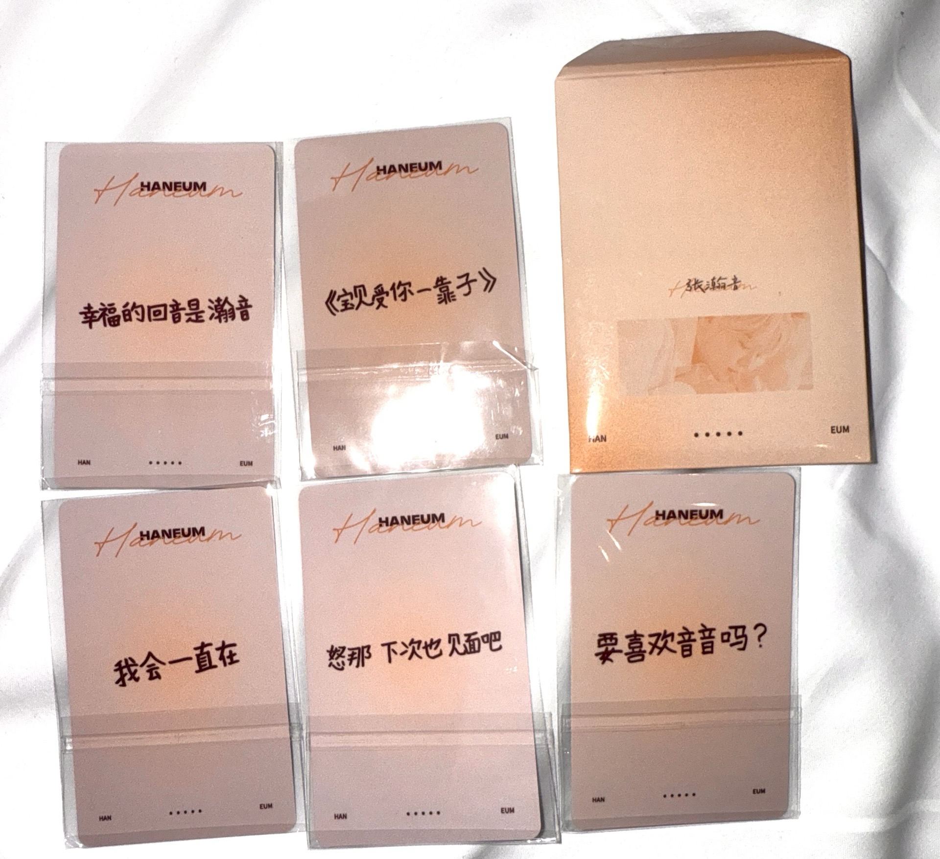 張瀚音 杭州見面會小卡一套