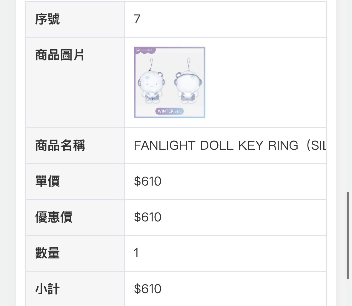 三巡 吊娃 首爾場週 手燈娃冬