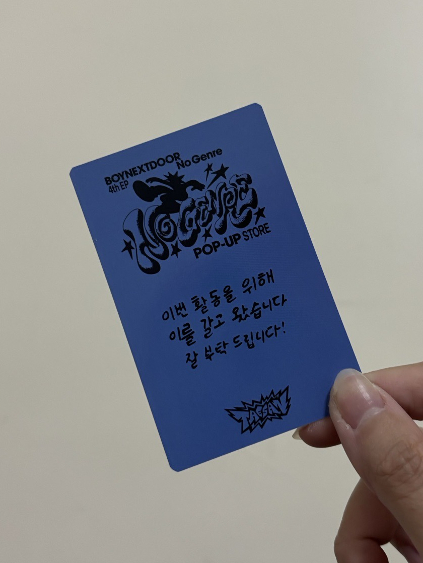 BOYNEXTDOOR 泰山滿額卡