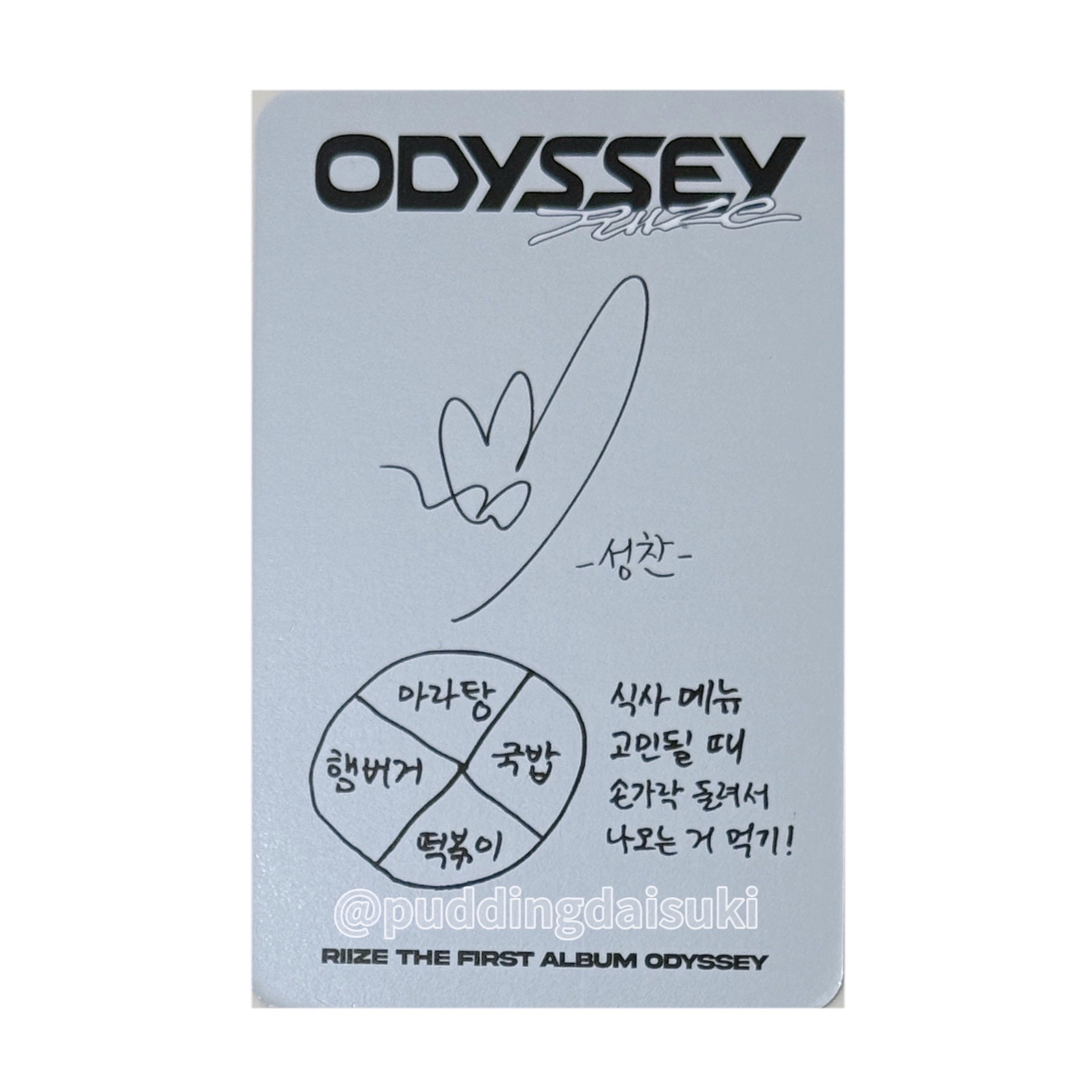 RIIZE｜正規一 PB專 成燦小卡