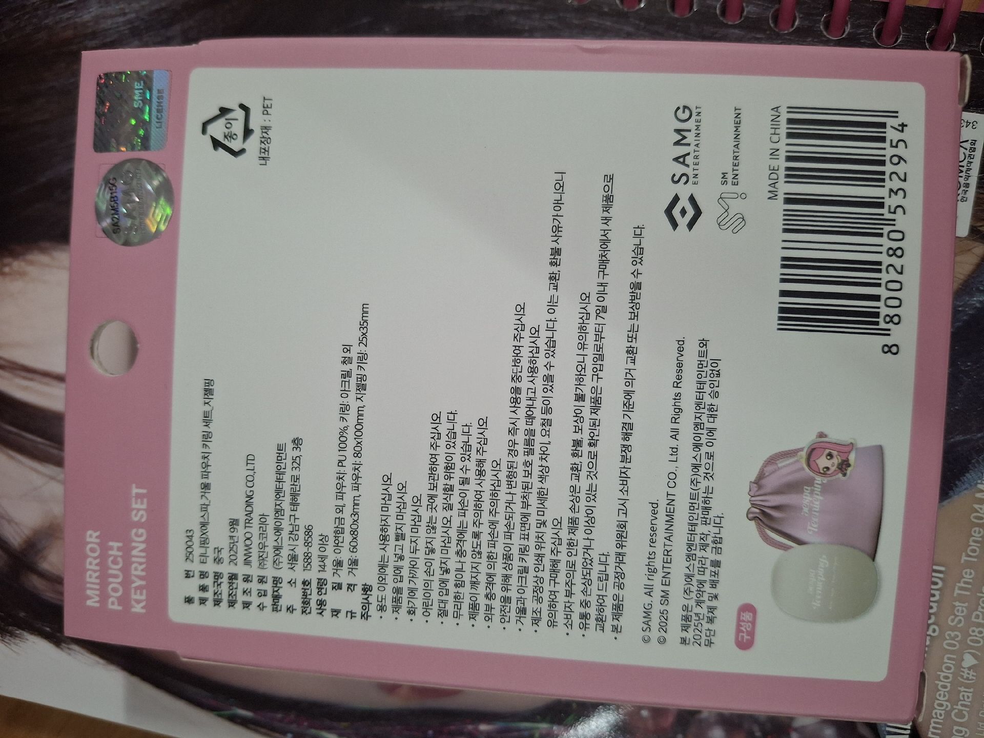 teenieping聯名鏡子 吉