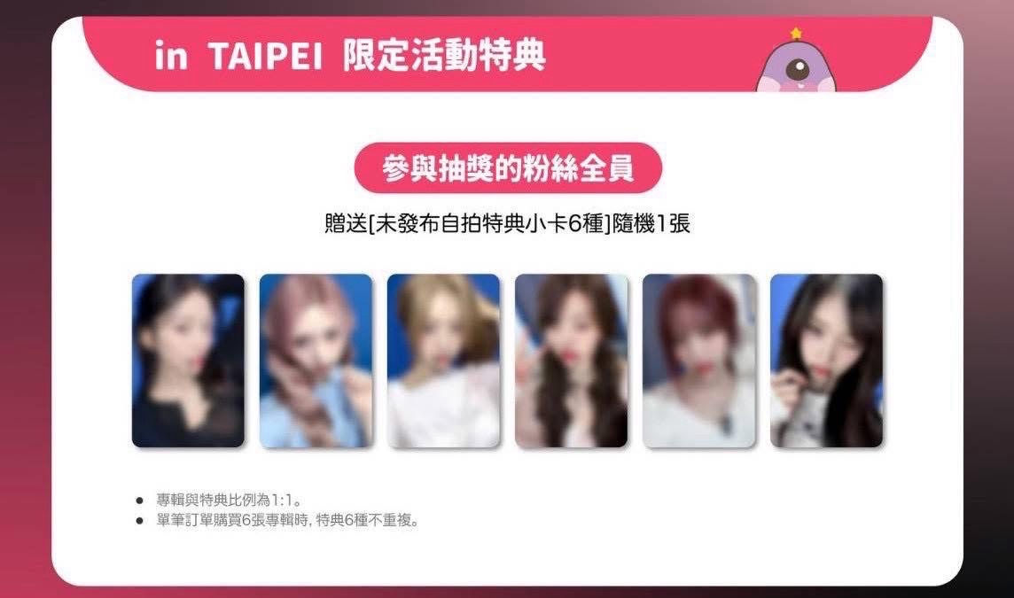 KM台北特典一套/單卡