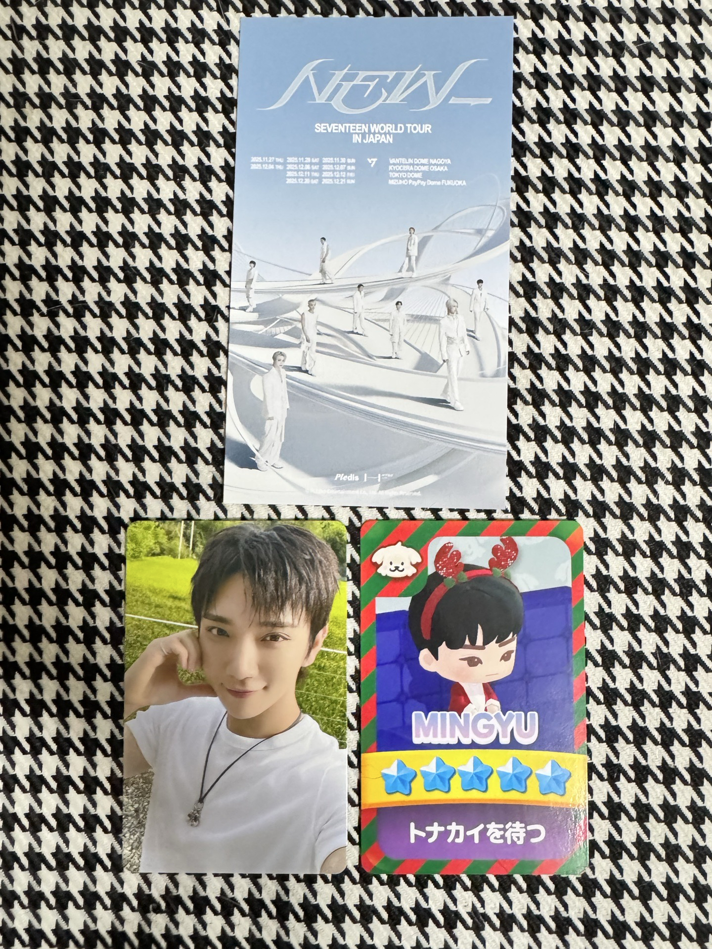 全收（含票卡）