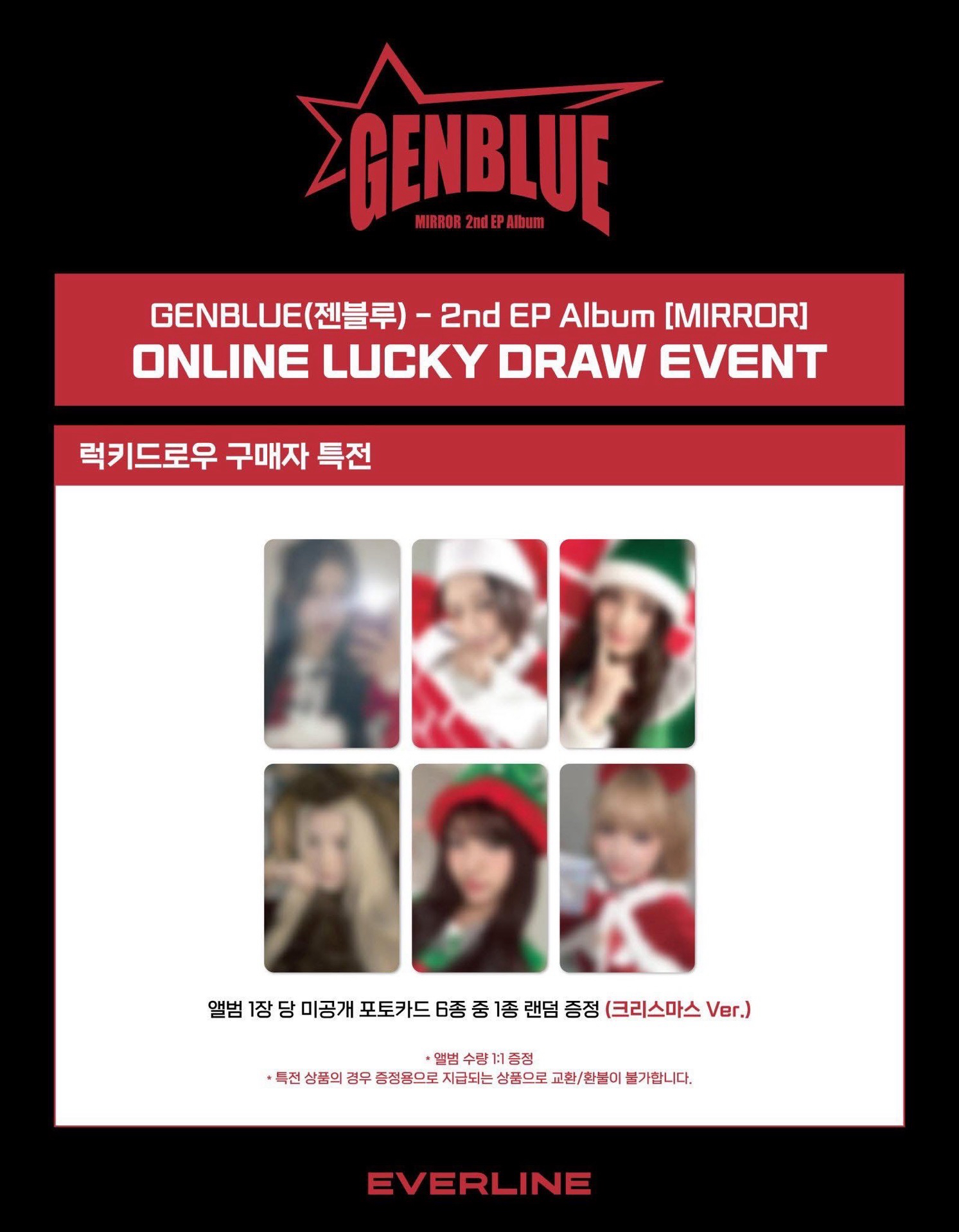 GENBLUE 迷你二輯EL Lucky Draw Christmas ver