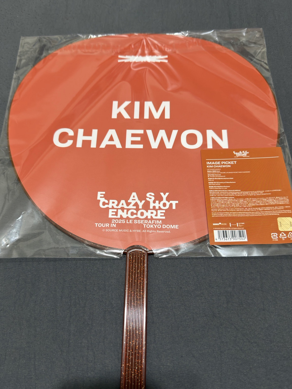 采源東蛋安可大王扇