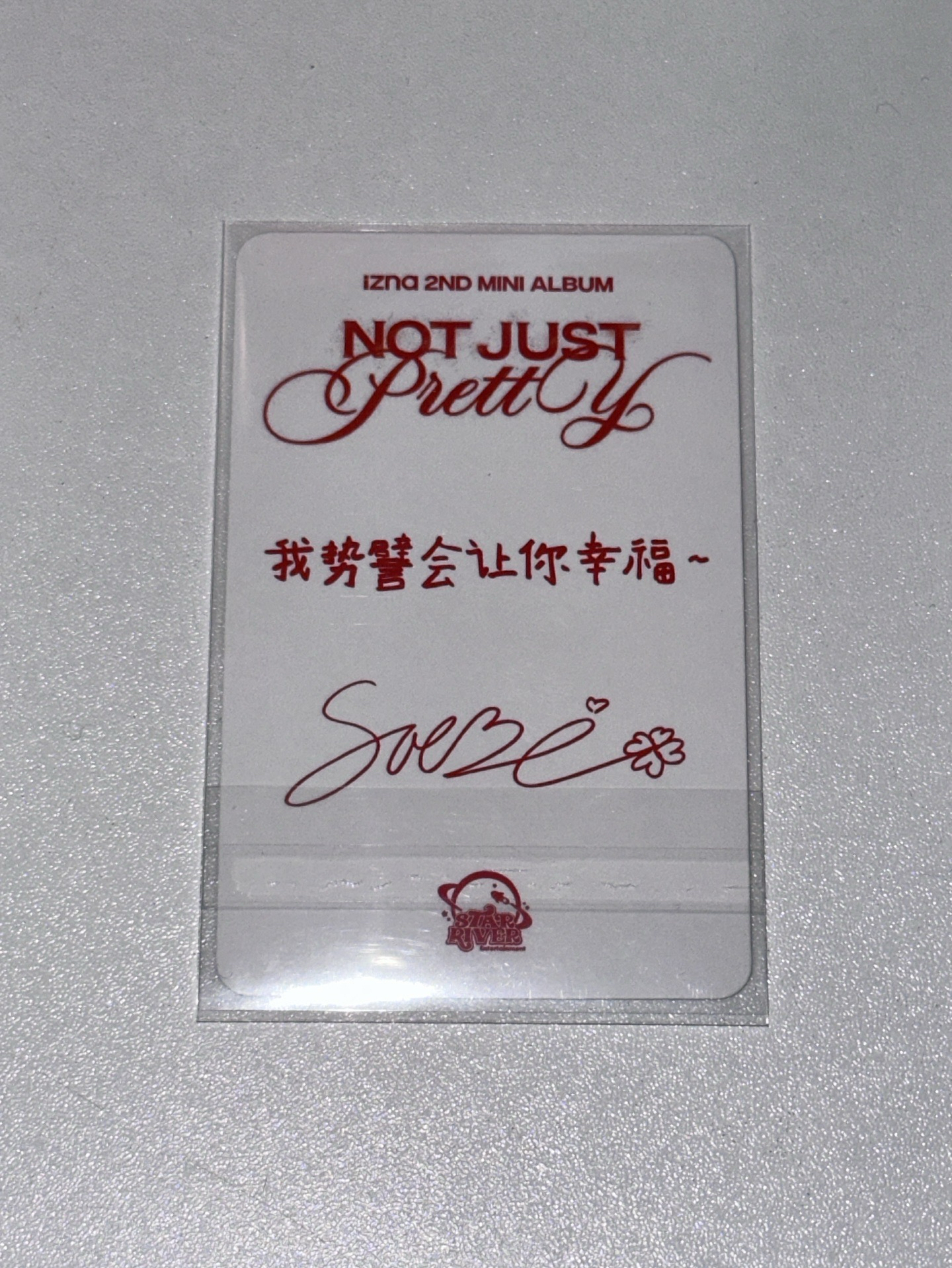 izna 迷二 sr1.0 菲 中文卡背