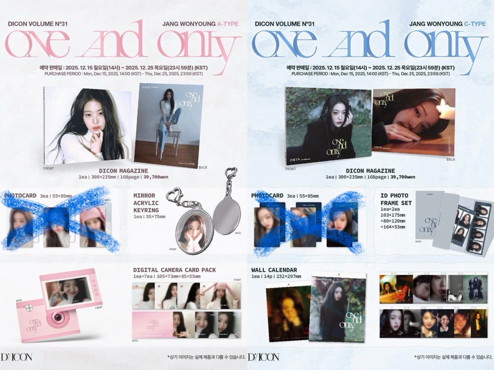 員瑛DICON A+C版雜誌含特典（非現/無小卡）