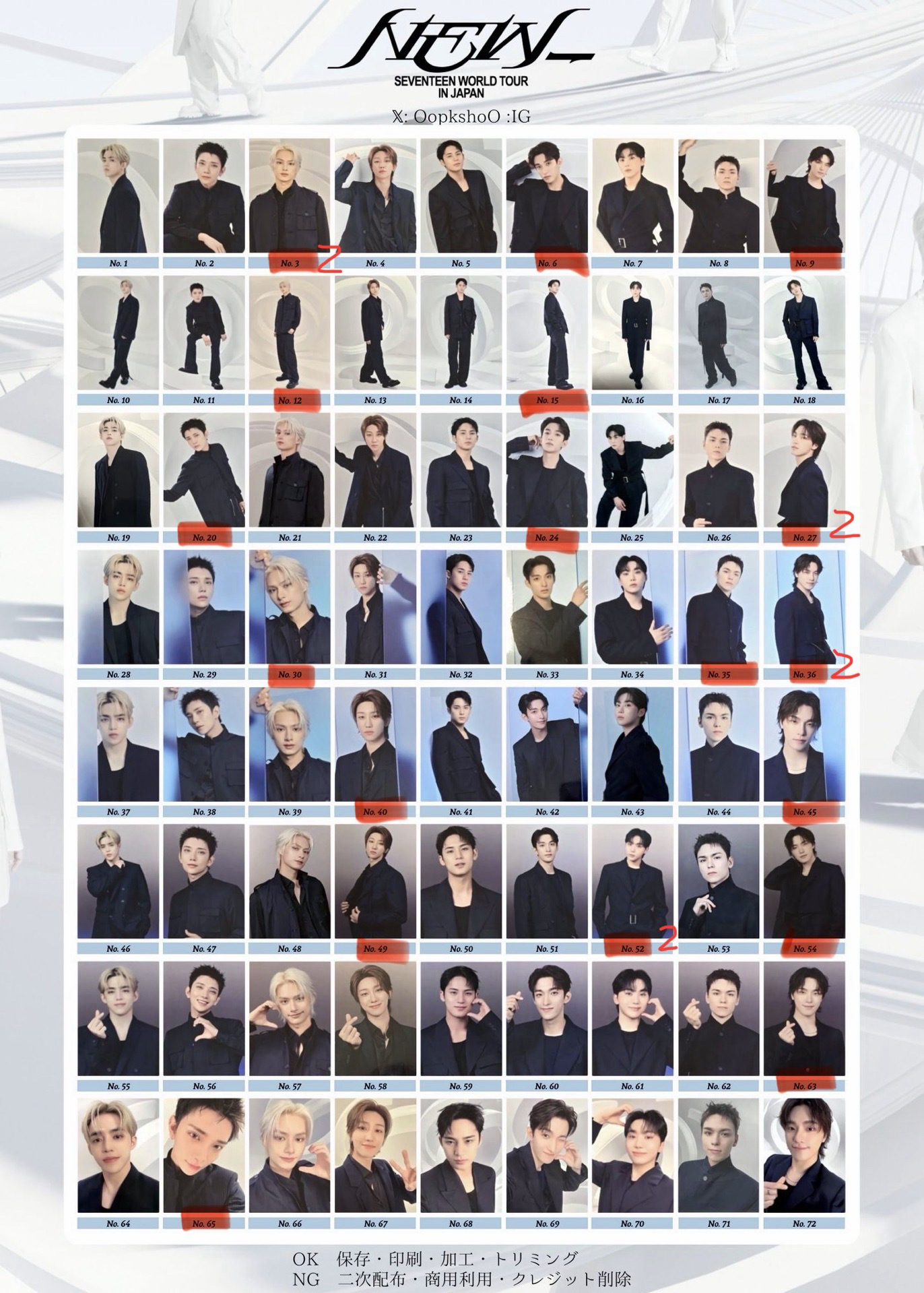 Seventeen NEW_ 日巡隨機卡 