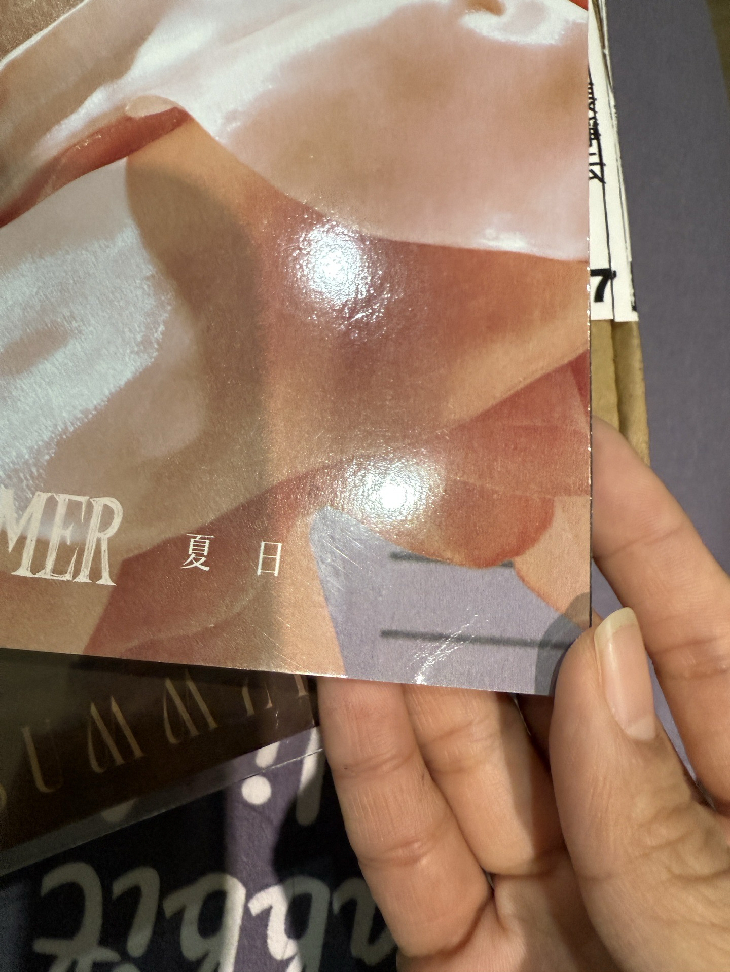 栗子勢界雜誌 一整套 雜誌有損