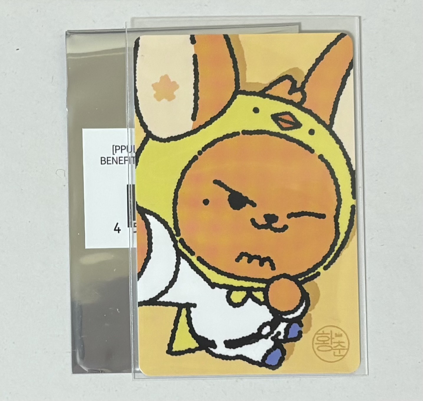 TXT 夏日快閃 滿額卡 黃春